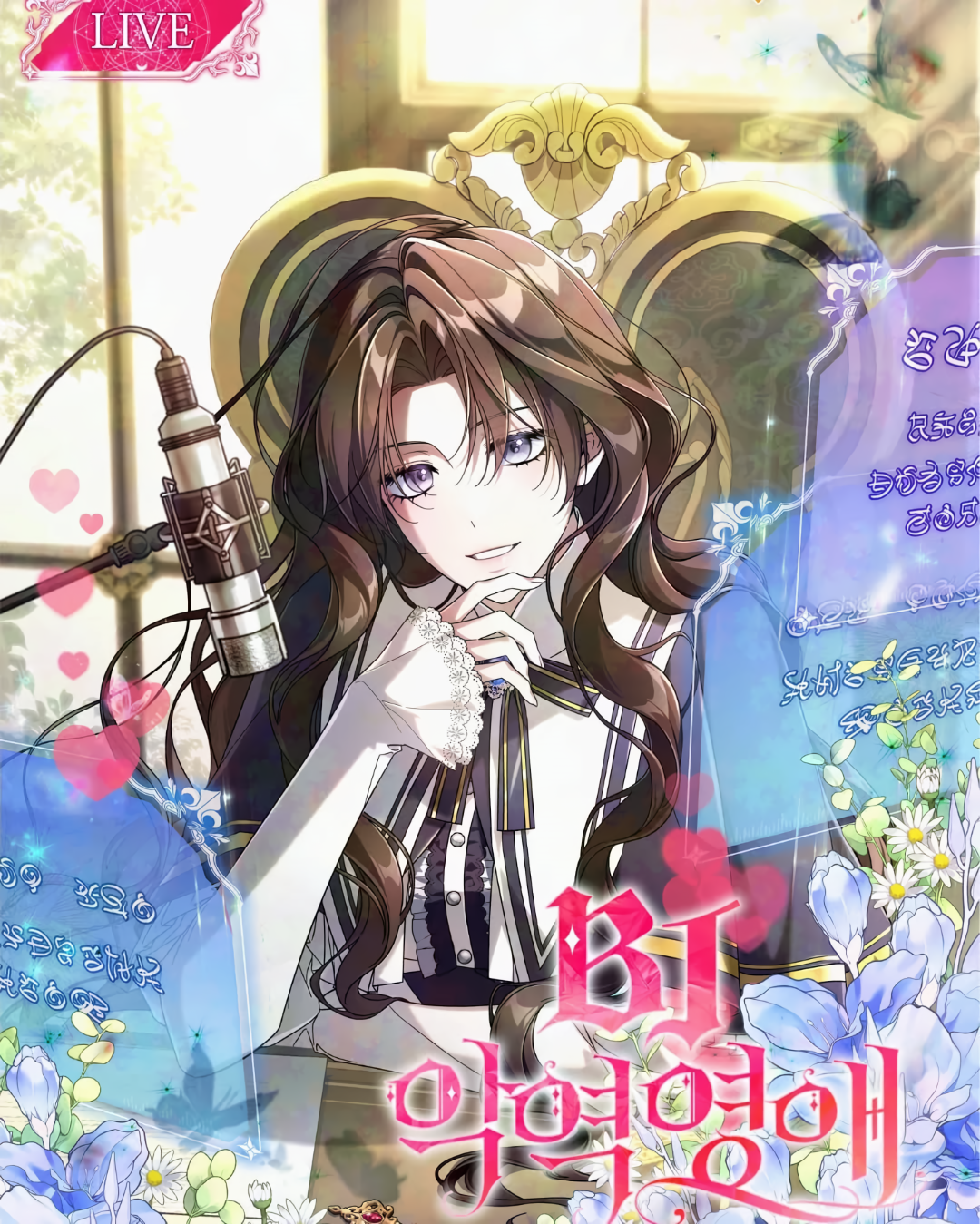 Cover of Villainess Streamer