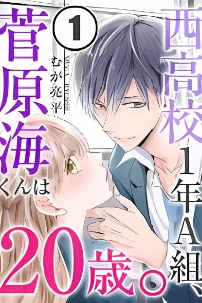 Cover of Nishi Koukou 1-nen A-kumi, Sugawara Kai-kun wa 20-sai.