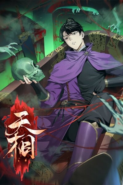 Cover of Celestial Phenomenon