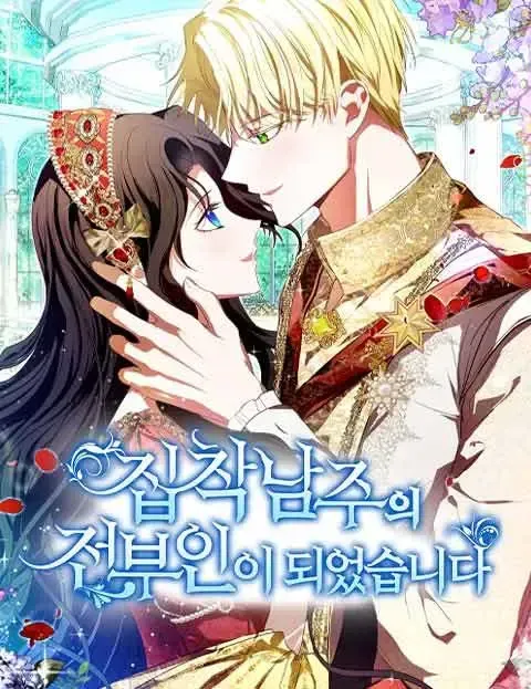 Cover of Tornando-me a Ex-Esposa do Protagonista Masculino Obsessivo