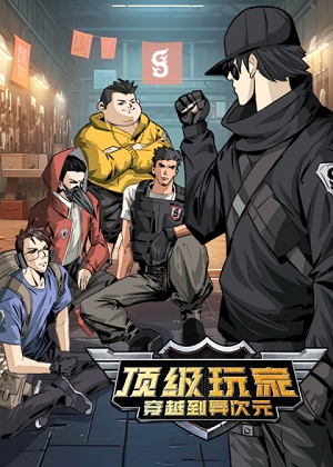 Cover of Top Player Who Travel to Different Dimensions