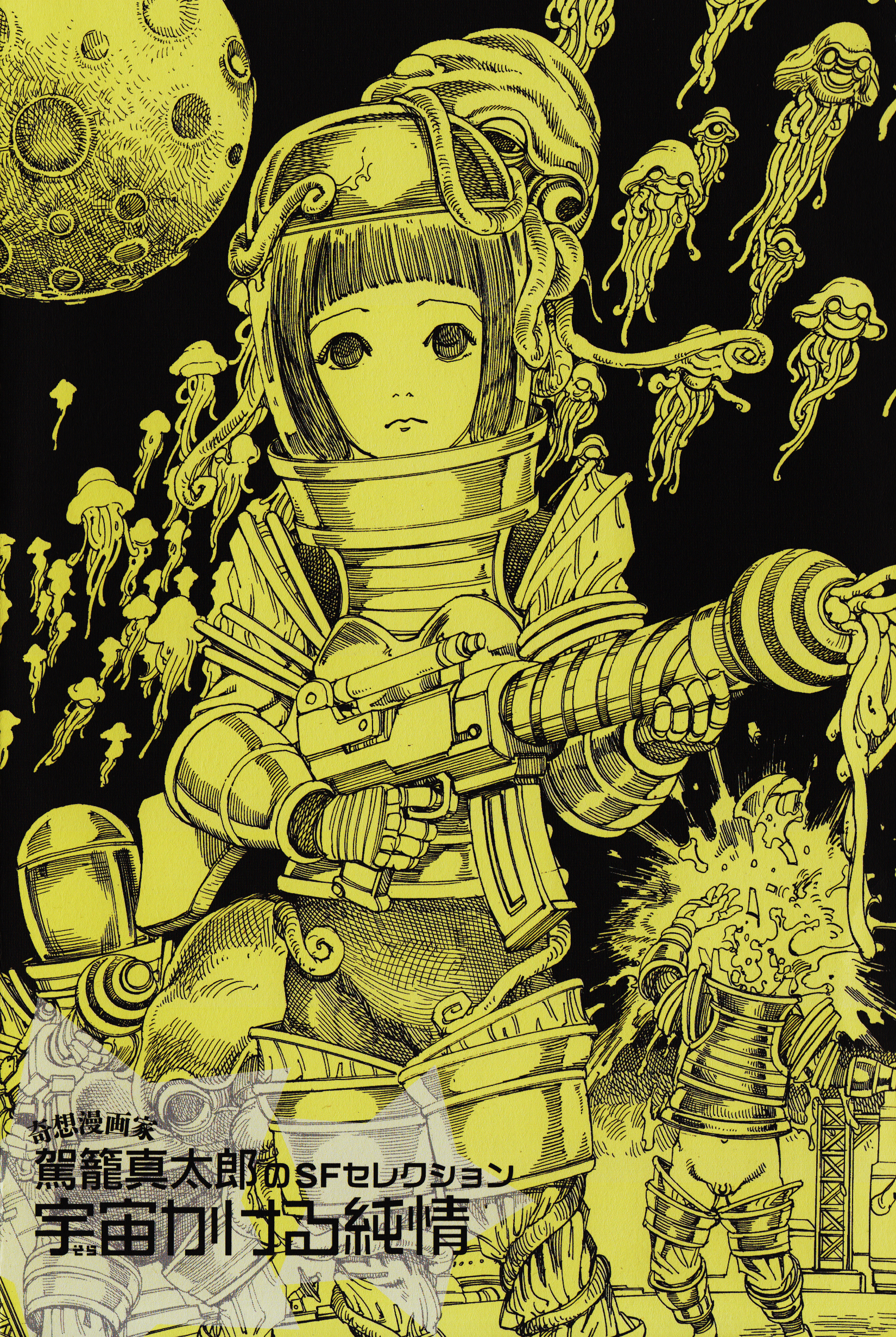 Cover of Battle in Outer Space