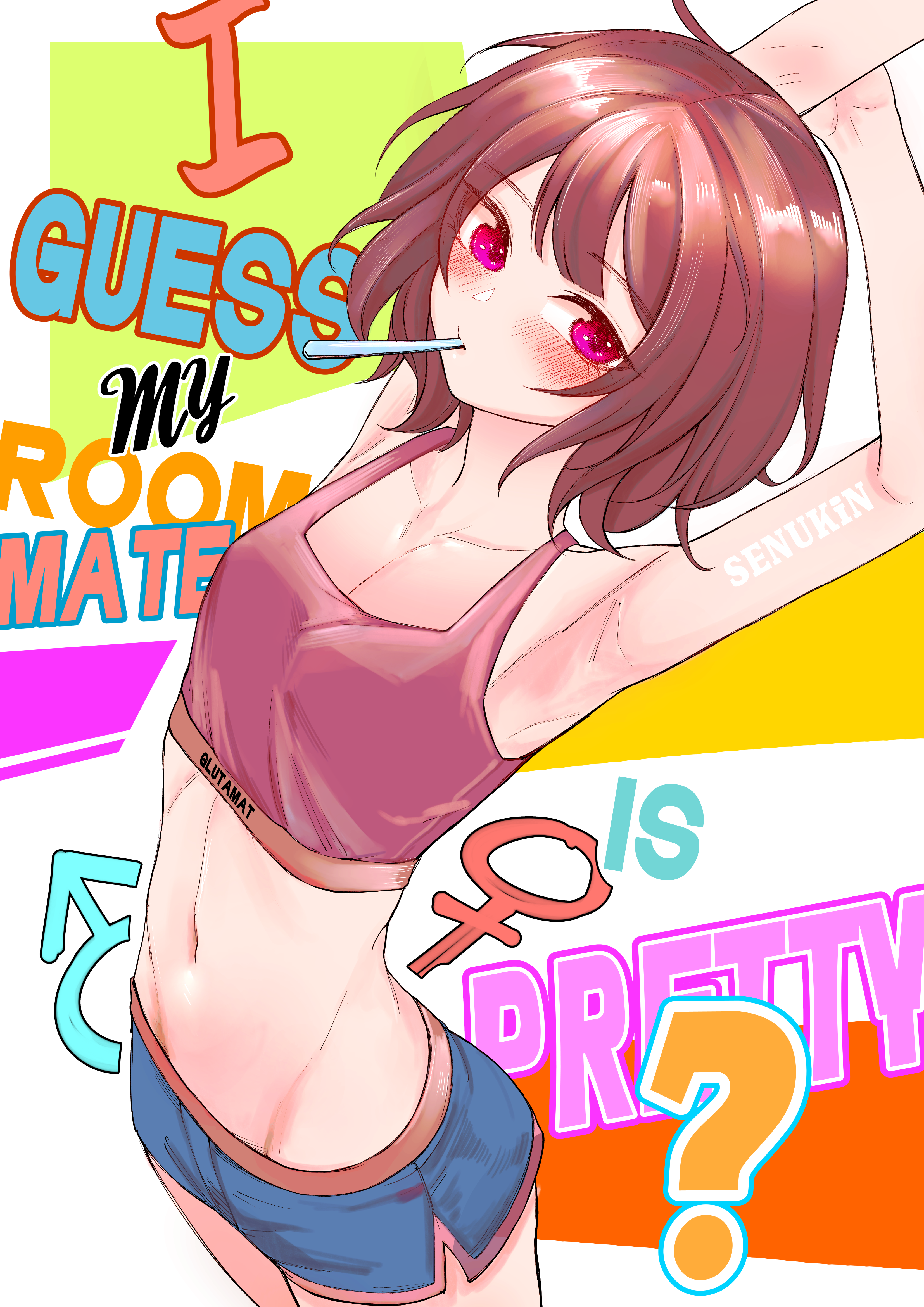 Cover of I Guess My Roommate Is Pretty?