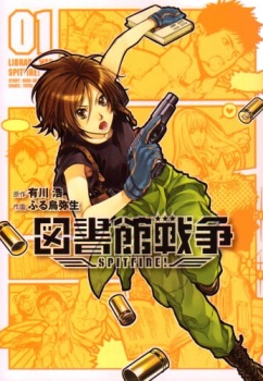 Cover of Toshokan Sensou - SPITFIRE!
