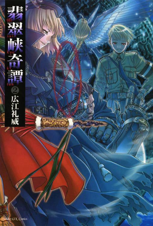 Cover of Tales of Emerald Gorge