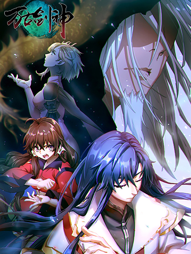 Cover of Eternal Sword God