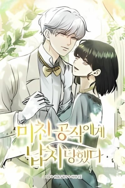 Cover of The Psycho Duke and I