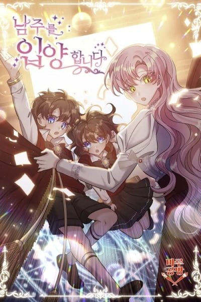 Cover of I Adopted the Male Lead