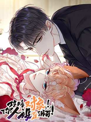 Cover of Capture Target! You're OOC!