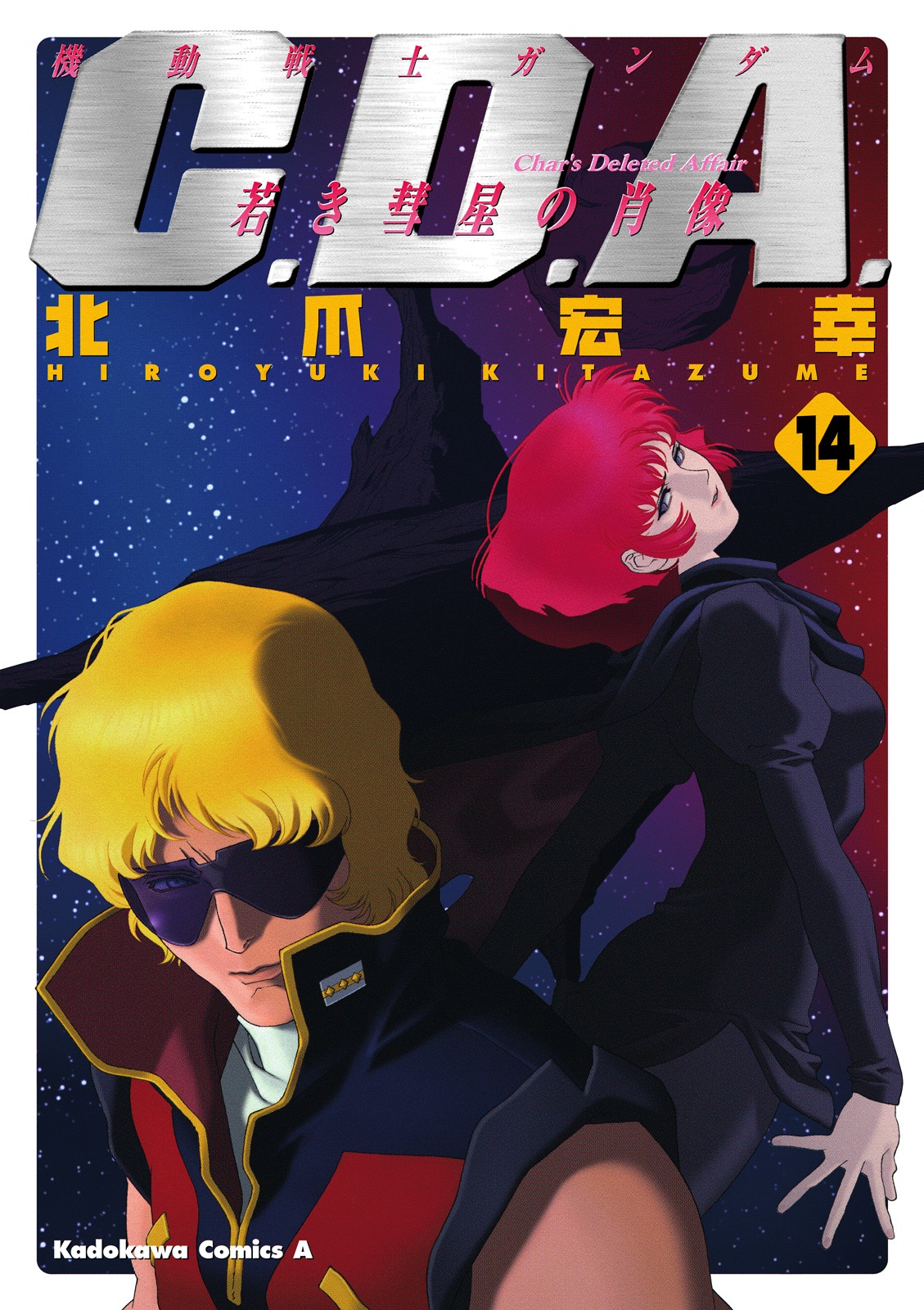 Cover of Mobile Suit Gundam C.D.A. - Portrait of the Young Comet