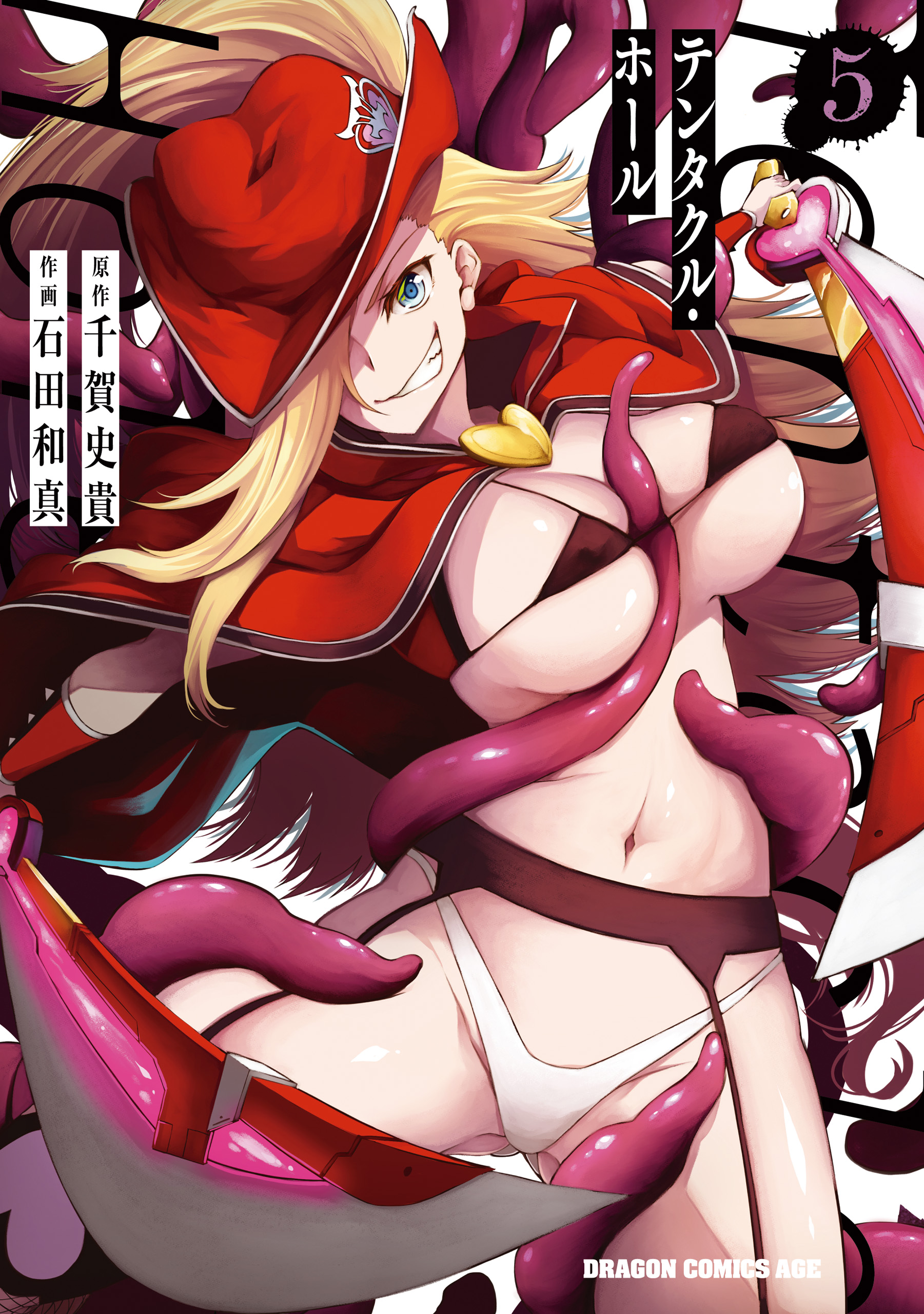 Cover of Tentacle Hole