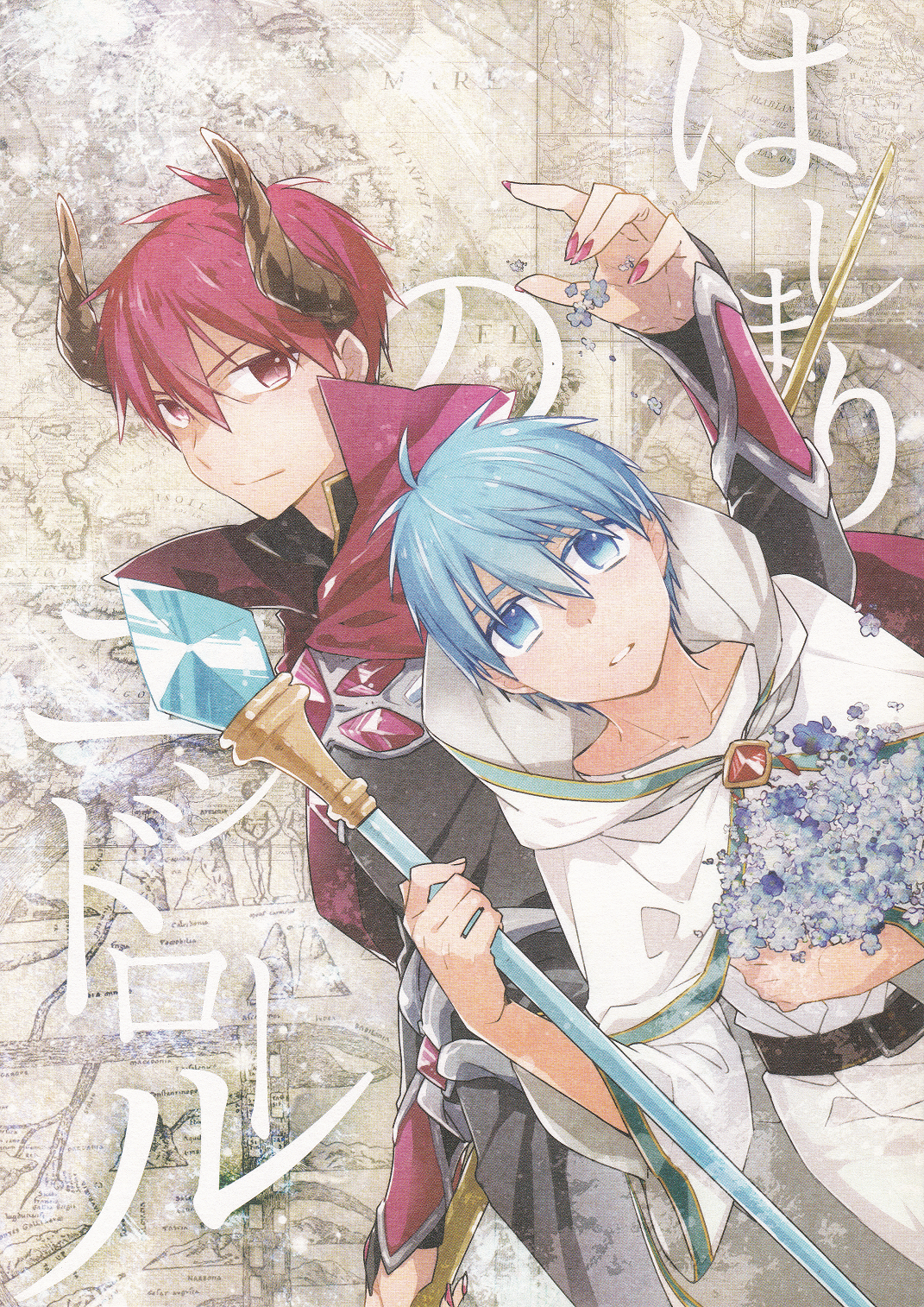 Cover of Kuroko no Basket - Hajimari no Closing Credits (Doujinshi)