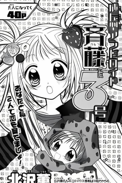 Cover of Seichougata Android Saitou-kun Sangou