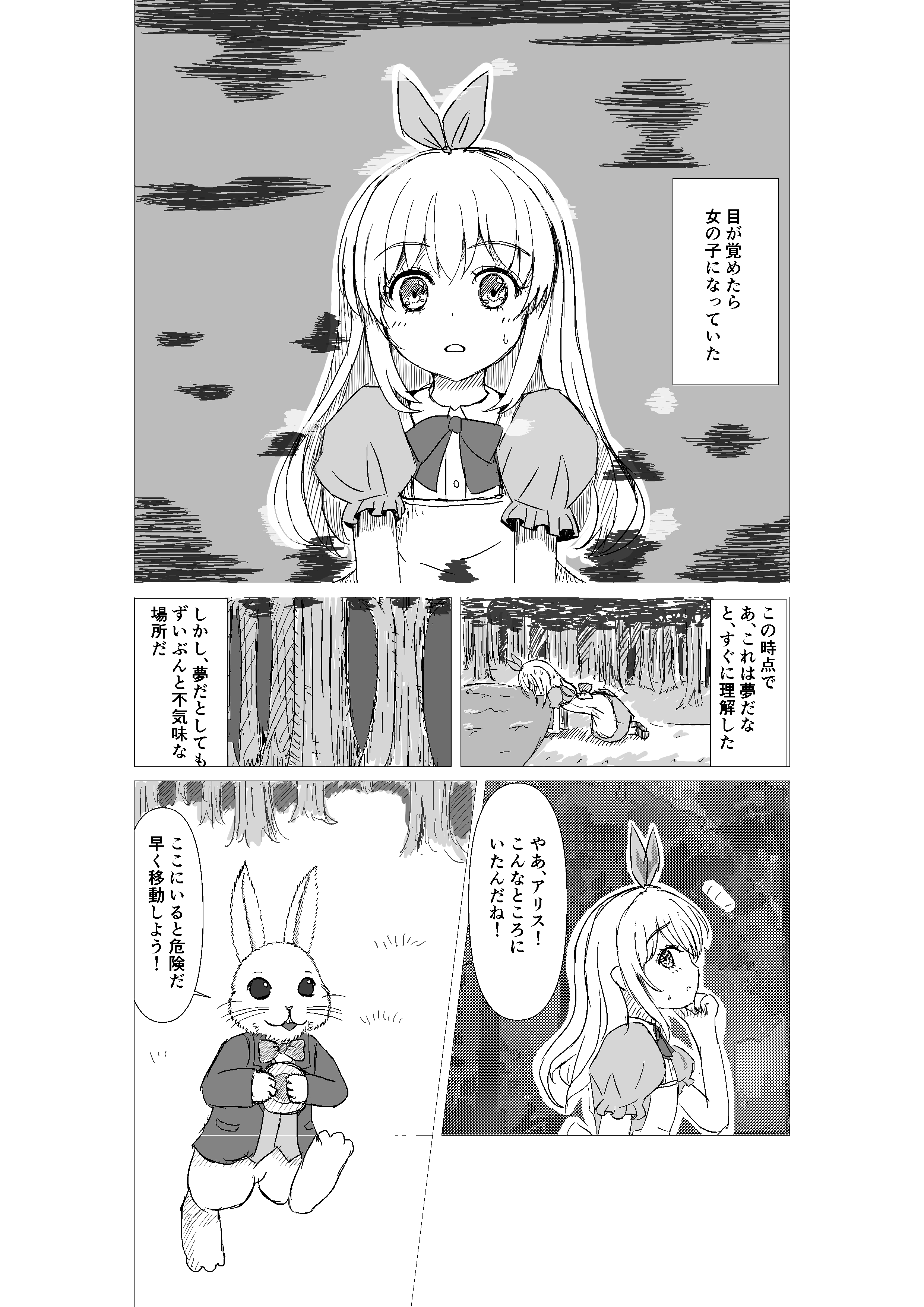 Cover of Alice in the Dark World