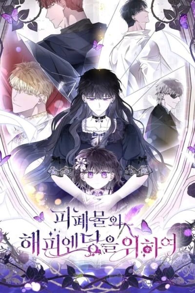 Cover of For the Happy Ending of the Tragic Novel