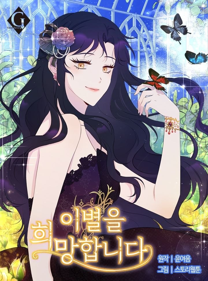 Cover of Desejo de Dizer Adeus