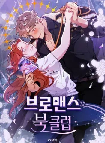 Cover of O Clube do Livro dos Homens