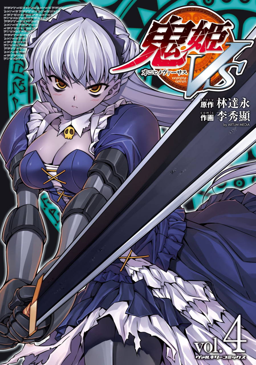 Cover of Onihime VS