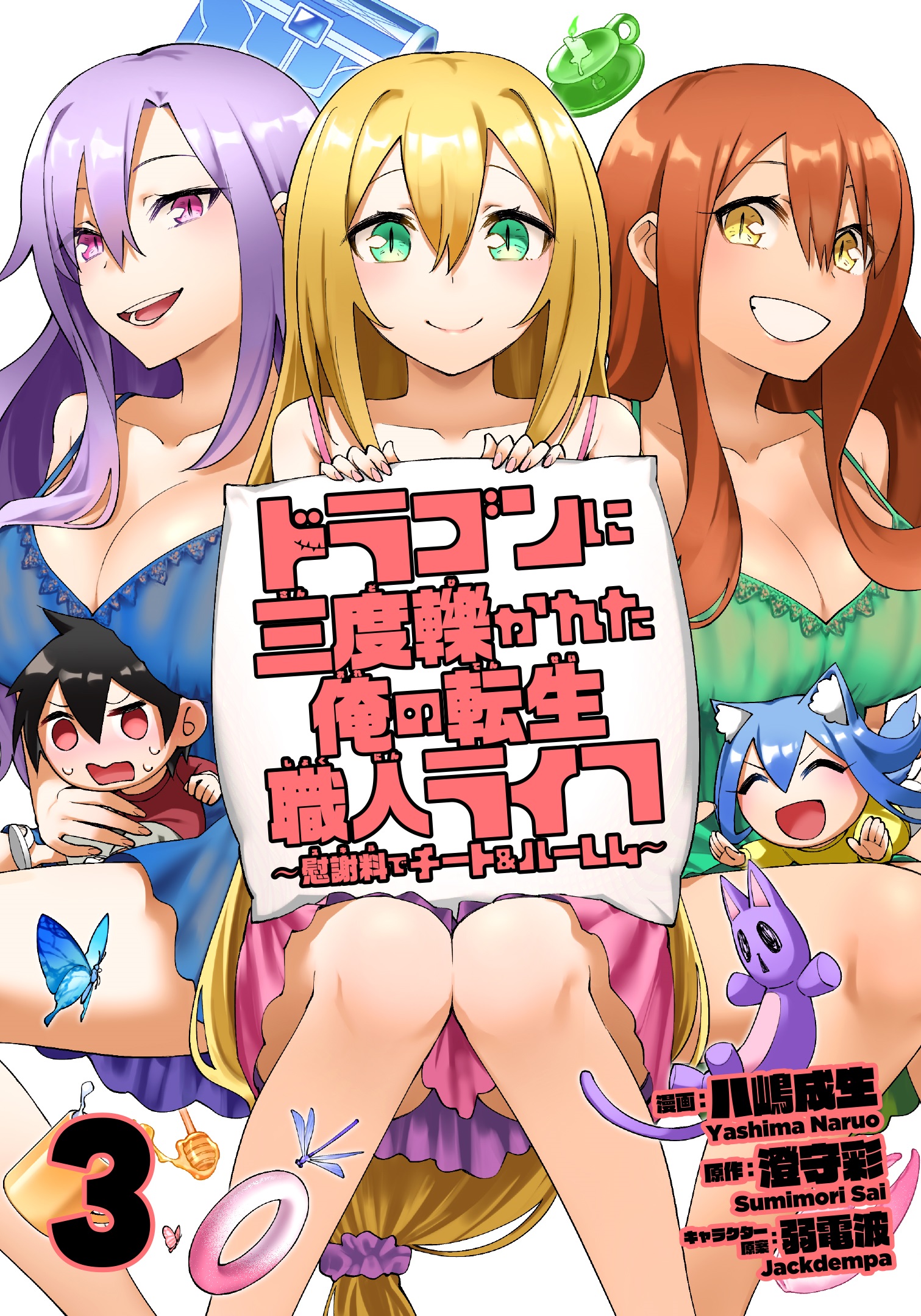 Cover of Dragon ni Sando Hikareta Ore no Tensei Shokunin Life ~Isharyou (Skill) de Cheat & Harem~