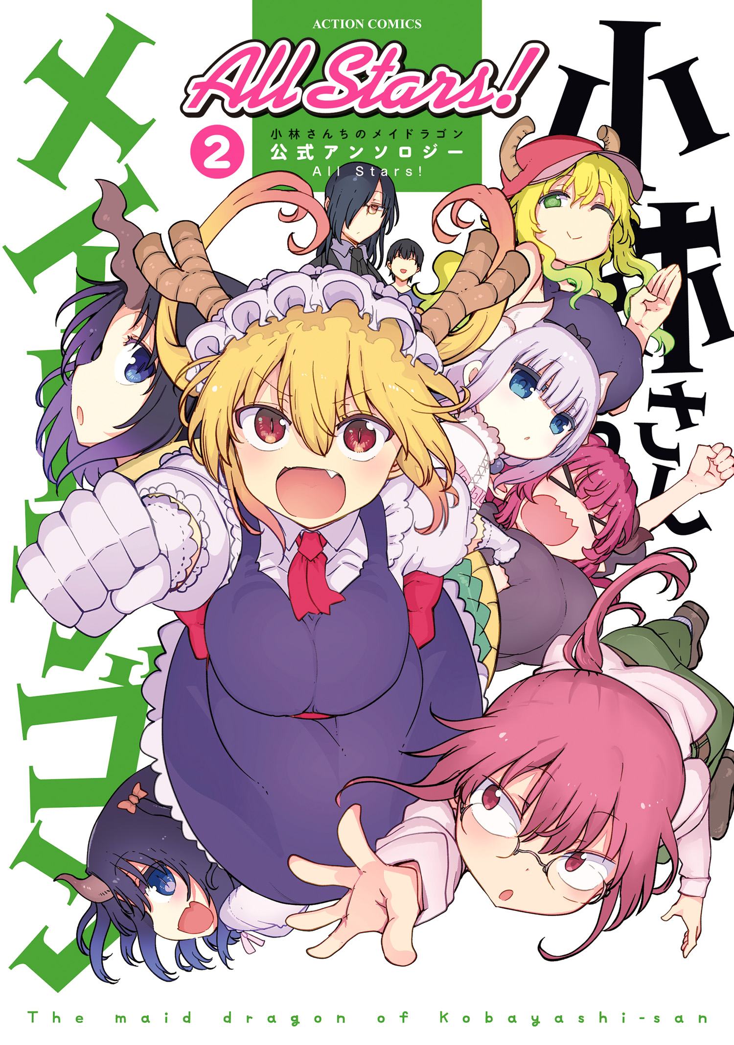 Cover of Kobayashi-san Chi no Maid Dragon Koushiki Anthology