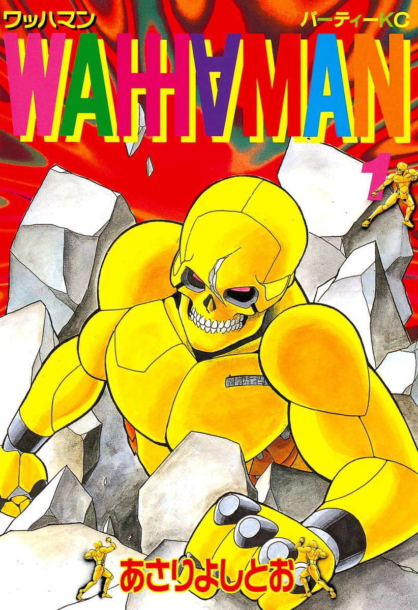 Cover of Wahhaman