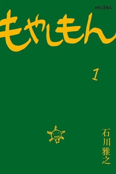 Cover of Tales of Agriculture