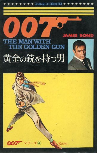 Cover of 007 Series