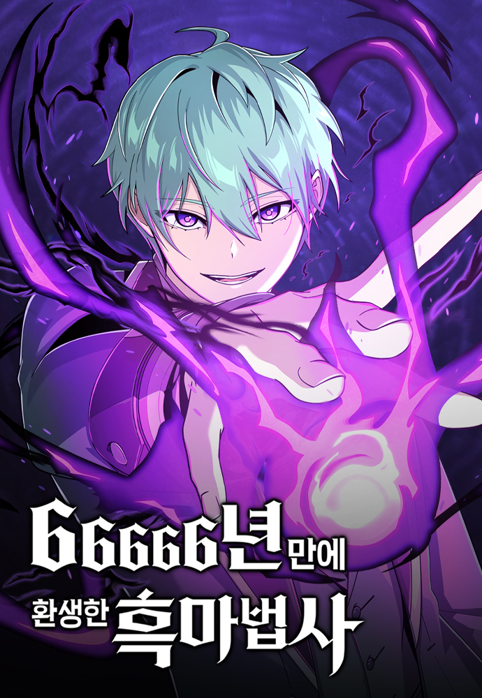 Cover of 66,666 Years: Advent of the Dark Mage