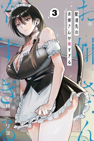 Cover of My Favorite VTuber Is Scary IRL