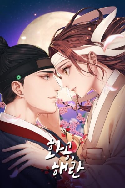 Cover of Haeran, the Chemical Engineer