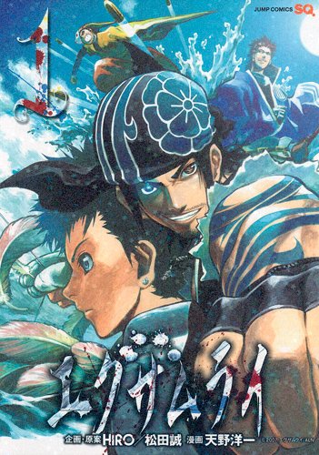 Cover of Examurai