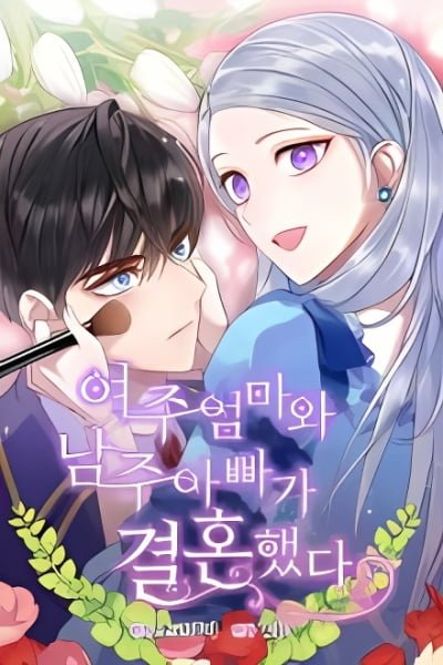 Cover of The Female Lead's Mother and the Male Lead's Father Are Married