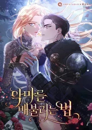 Cover of Como Satisfazer o Demônio