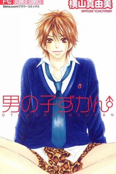 Cover of Otokonoko Zukan