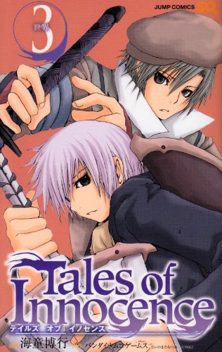 Cover of Tales of Innocence