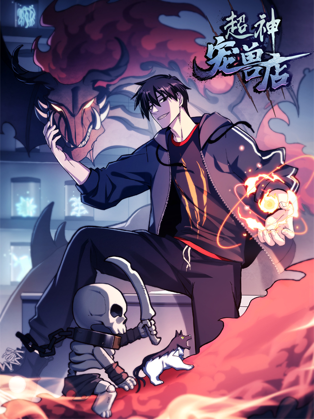 Cover of Chāoshén Chǒngshòu Diàn