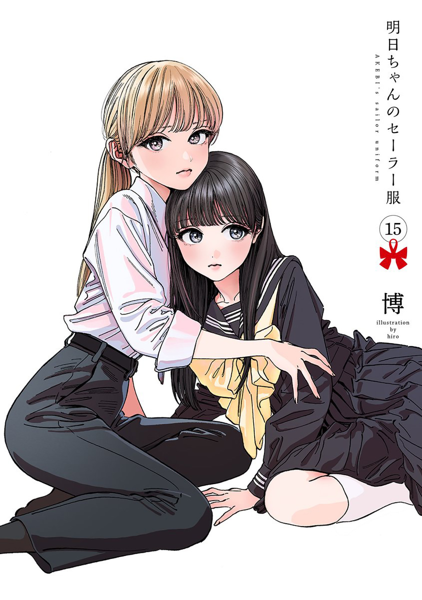 Cover of Akebi-chan no Sailor Fuku
