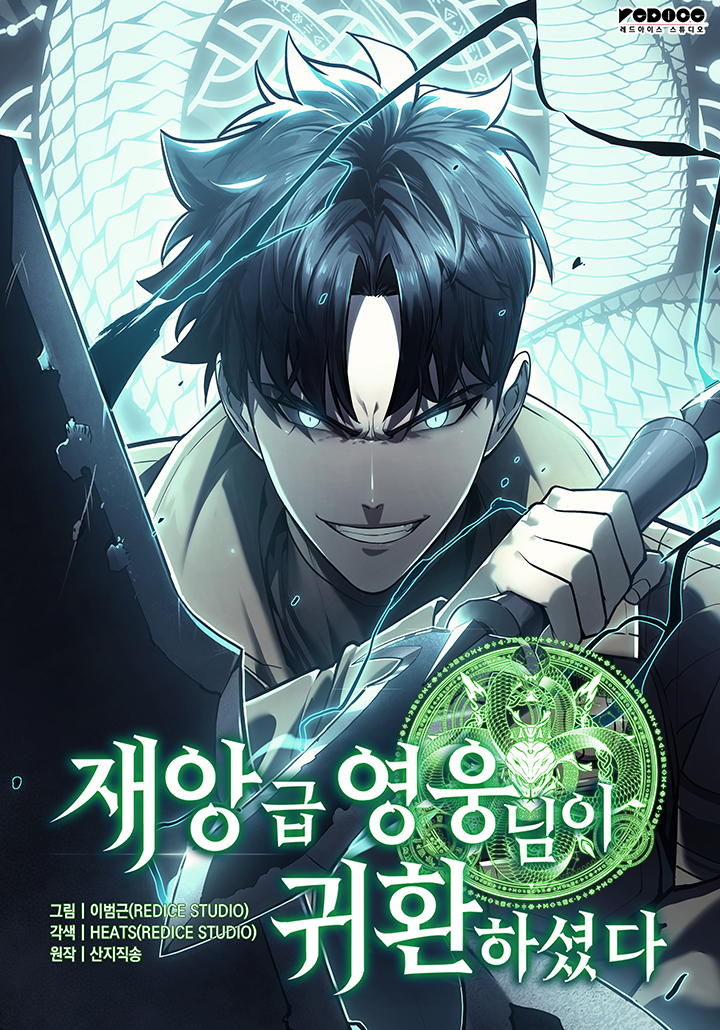 Cover of Return of the Disaster-Class Hero