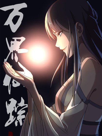 Cover of Master of Legendary Realms