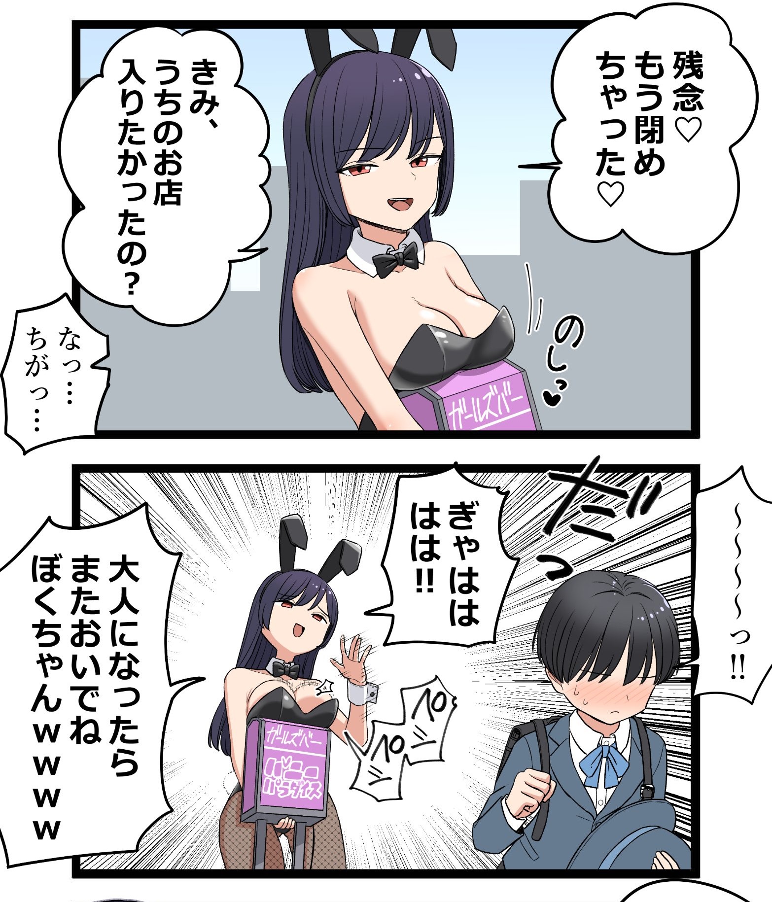 Cover of Bunny Sensei