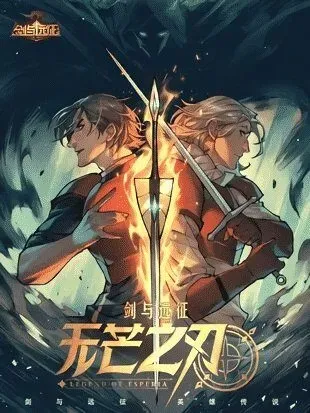 Cover of Espada Invicta: A Expedição de Thayne