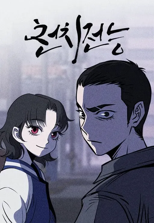 Cover of O Deus Imperfeito