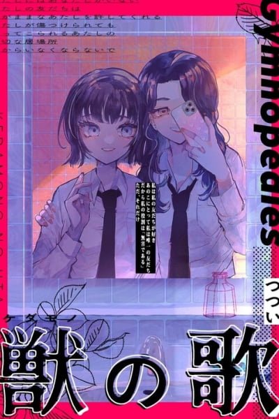 Cover of Kedamono No Uta