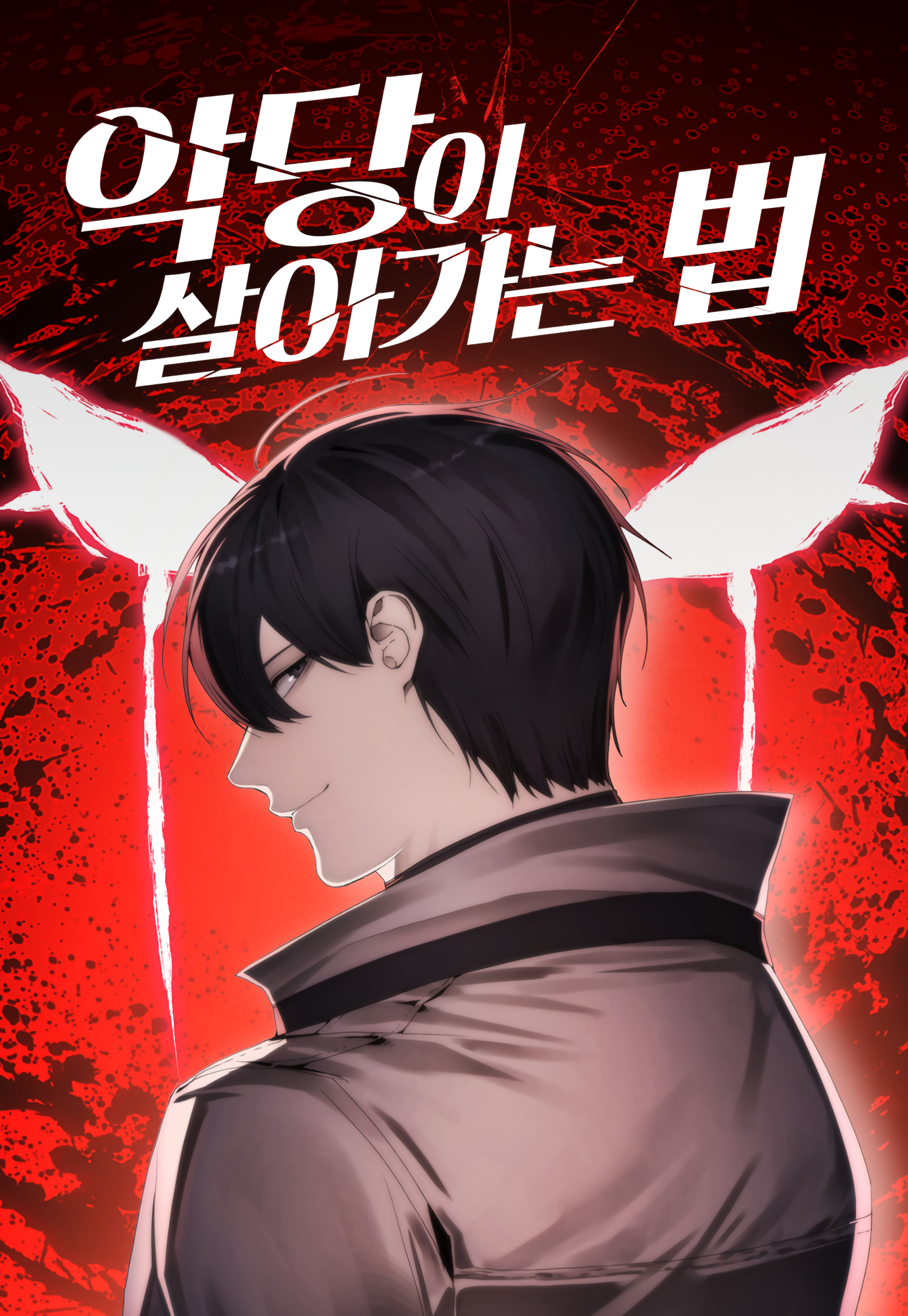 Cover of How to Live as a Villain