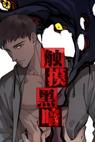 Cover of Chumo Hei'an