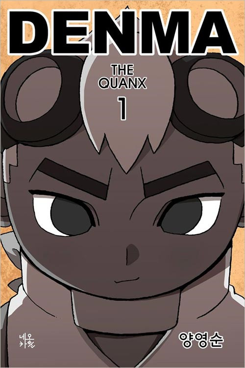 Cover of Denma