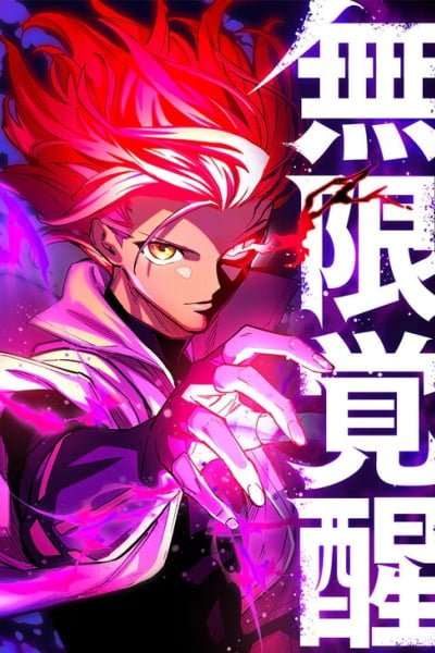 Cover of Infinite Awakening