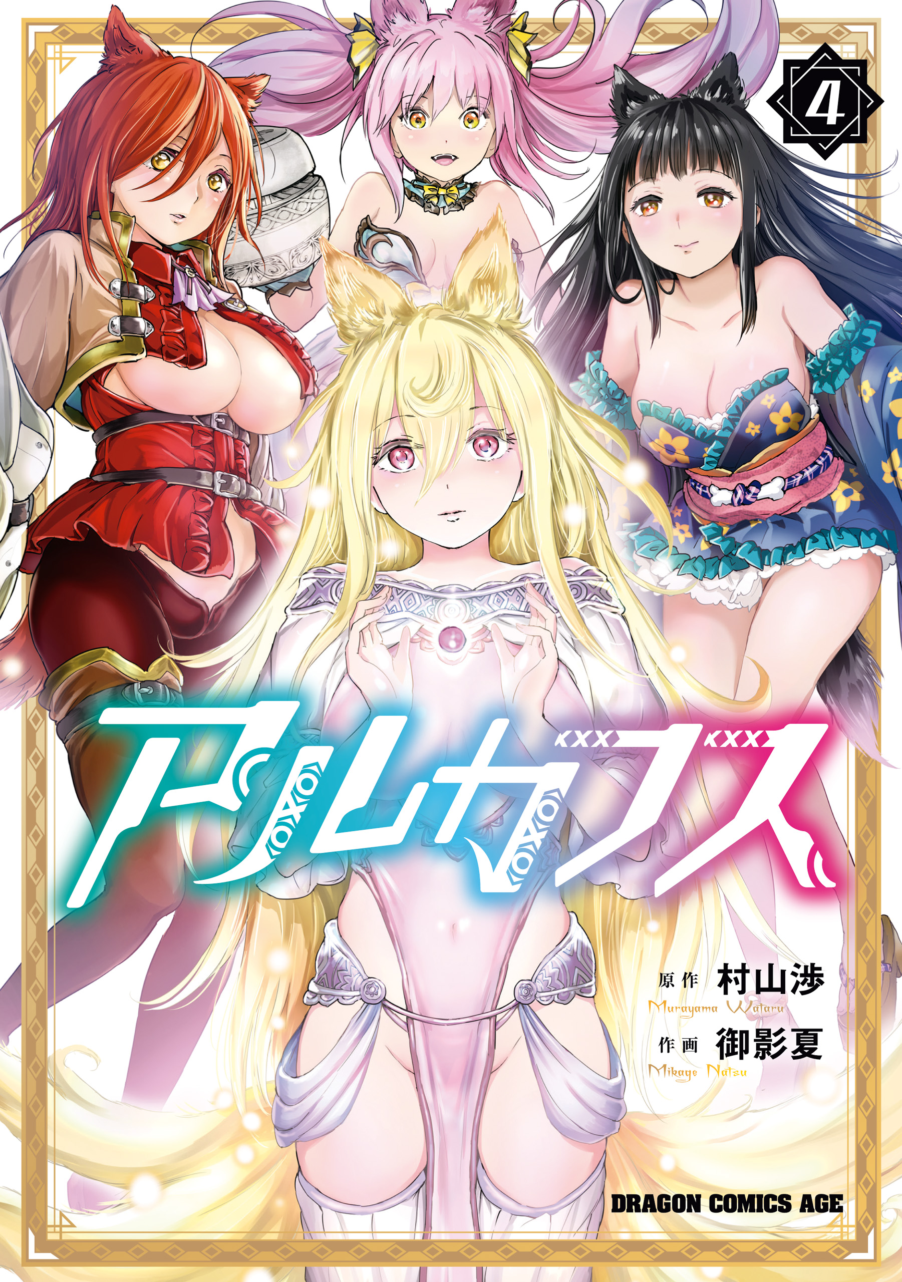 Cover of Alcafus
