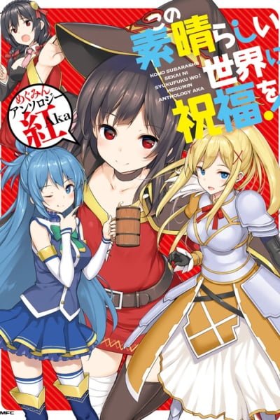 Cover of Kono Subarashii Sekai ni Shukufuku wo! Megumin Anthology