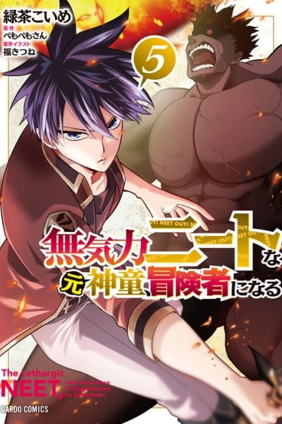 Cover of Mukiryoku Neet na Moto Shindou, Boukensha ni naru